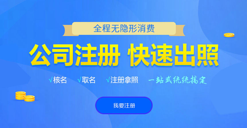 古县悦旭注册公司网