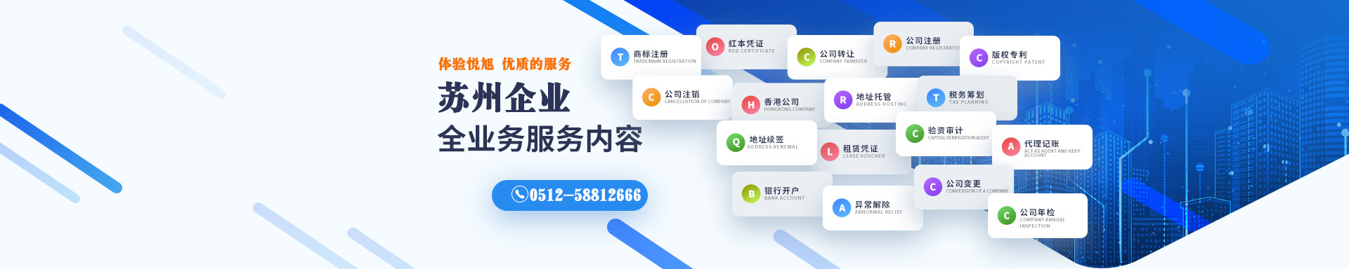 古县悦旭注册公司网
